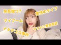 【質問コーナー】ゆるく答えてくよん