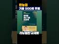 한능검 기출 500제 무료 배포!🙋♂️ #한능검 #기출500제 #무료 #벼락치기 #전야제