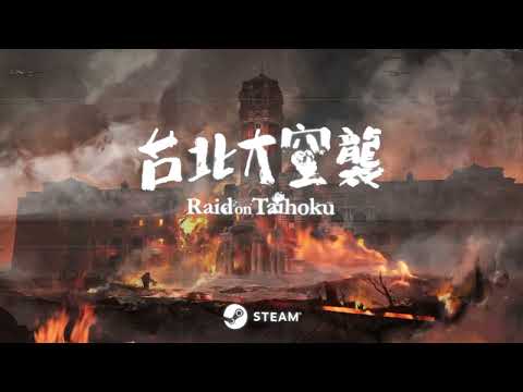Raid on Taihoku-Trailer ｜2.16 coming soon