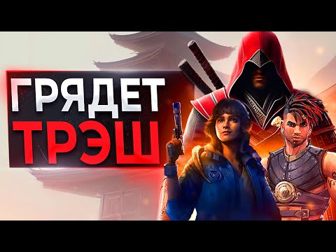 Ubisoft ОПЯТЬ Возвращается (НО ЗАЧЕМ?)