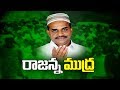 YSR Remembered For Ever