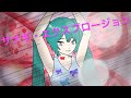 サナギ・エクスプロージョン ( feat. 初音ミク )