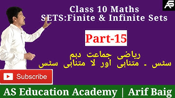 ٖFinite And Infinite Sets  متناہی اور لامتناہی سٹس|Class 10 Maths Chapter-2 SETS | P-15 | Arif Baig