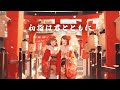 【和風BGM】「初詣は君とともに」お正月のほのぼのさを感じるなごみ和風曲【作業・勉強・著作権フリー】