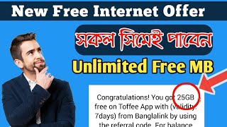 New Free Internet Offer | Banglalink Unlimited Free Internet offer 2020 |Bl free net screenshot 2