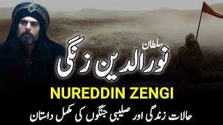 Nur al-din Zengi & Jerusalem || Crusader Wars || Knights Templars || INFO at ADIL