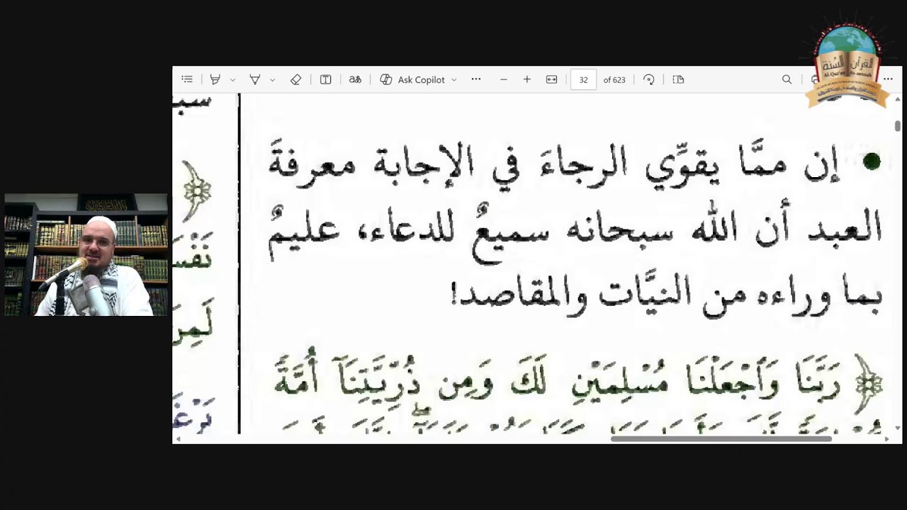 (40) Guidance of The Quran. Al-Baqarah. 28 Rabi'ul-Aakhir 1448--- 10.10.2026.