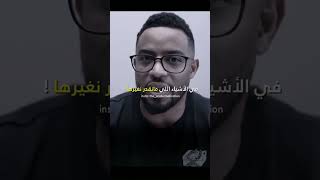 والله كلام في الصميم ..ليش نهدر طاقتنا ونتعب انفسنا فيما لا نستطيع تغييره?تنمية_بشرية تطوير_الذات