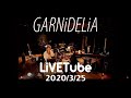 GARNiDELiA LiVETube 2020/3/25