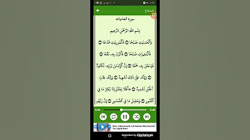 قرآن كريم سوره العاديات الشيخ ياسر الدوسري 100 