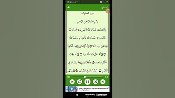 #قرآن كريم - سوره العاديات ( الشيخ ياسر الدوسري ) ( 100 )
