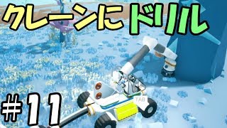 [Astroneer] #11 I attached a drill to a crane and tried digging ~I'm not saying it will be succes... screenshot 2