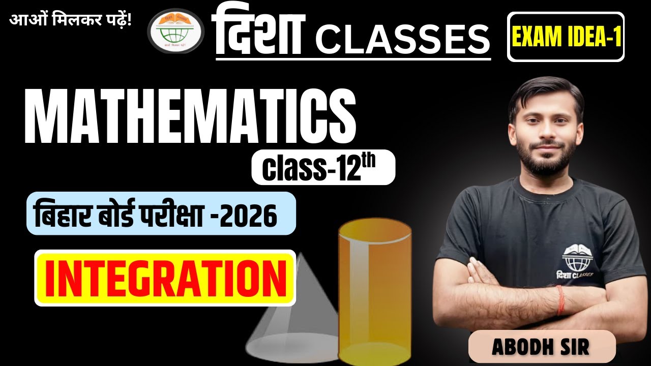 12th Maths INTEGRATION | Exam Idea-1 बोर्ड स्तरीय प्रश्न -2026 | Abodh Kumar