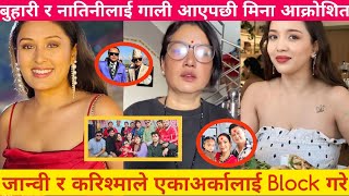 Download Lagu बुहारी करिश्मा र नातिनी सान्भिकालाई गाली आएपछी शोभितकी श्रीमति भईन रिसले आगो // Karishma Salon Mina MP3