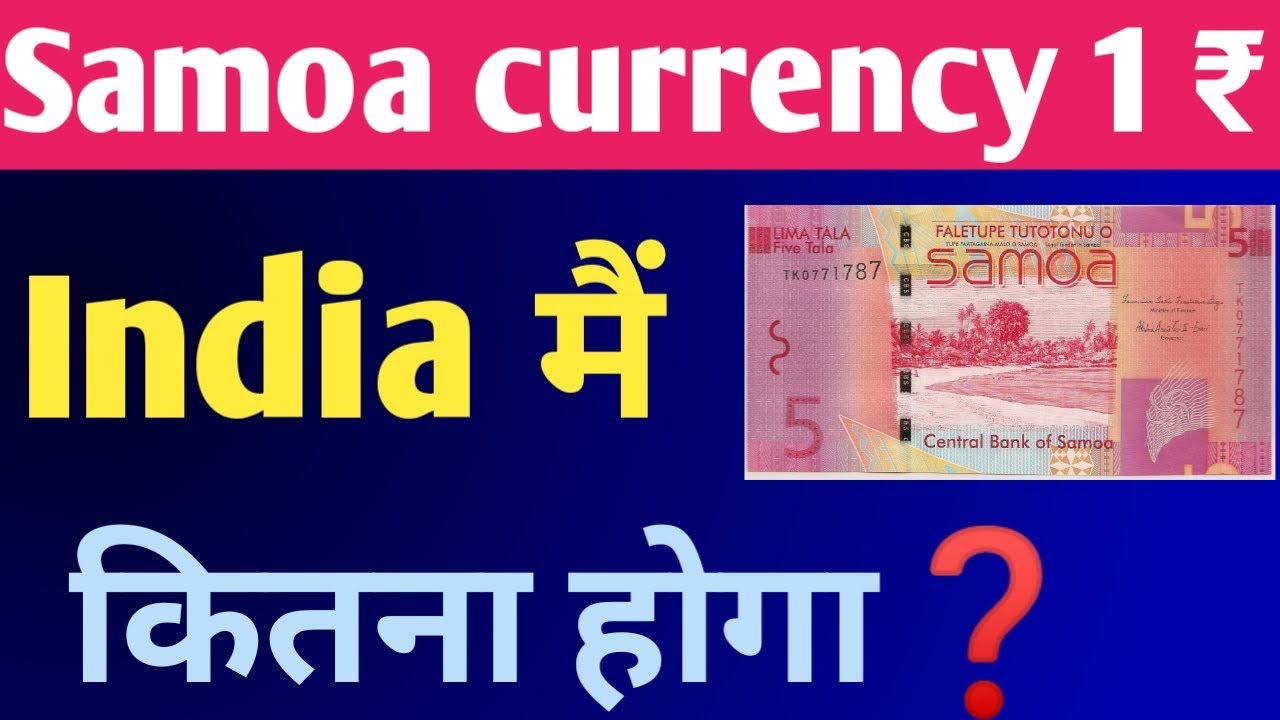 Samoa currency in indian rupees rate toady ||