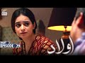 Aulaad Episode 29 - Part 2 [Subtitle Eng] - 25th May 2021 - ARY Digital Drama