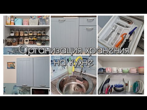 Бюджетные идеи ХРАНЕНИЯ на кухне☕️ Удобная организация небольшого пространства🍽