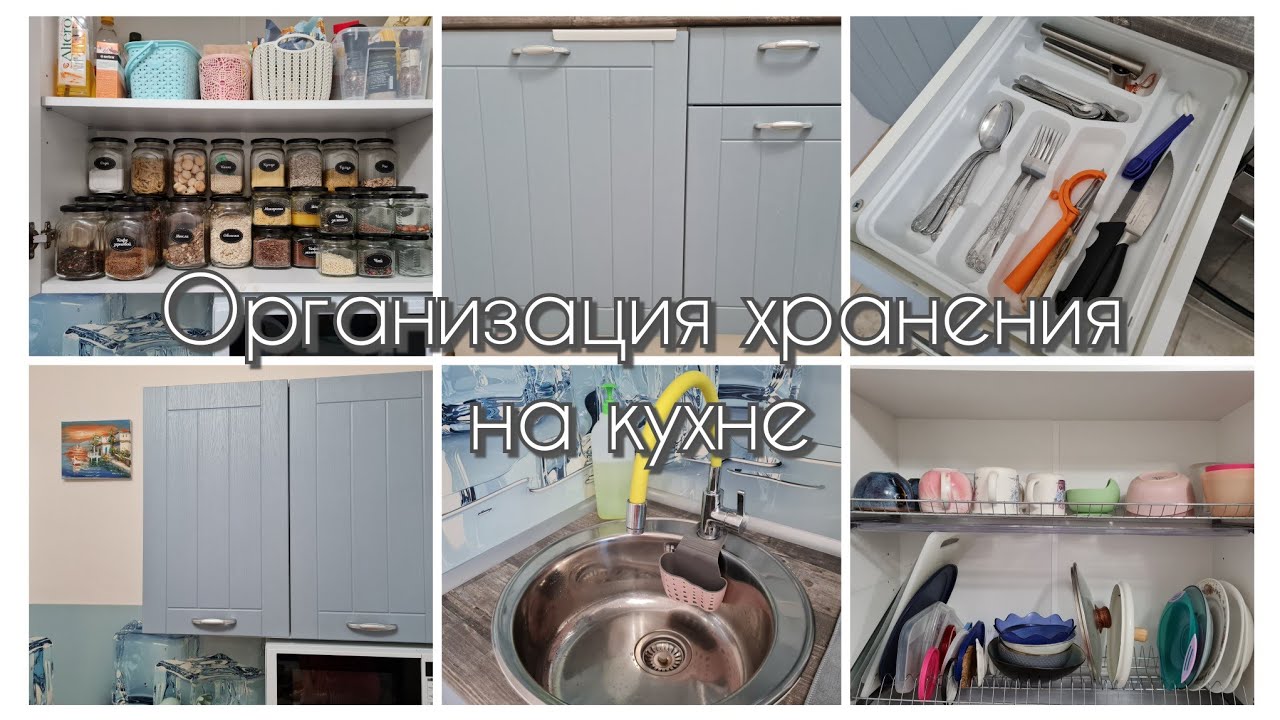 Бюджетные идеи ХРАНЕНИЯ на кухне☕️ Удобная организация небольшого пространства🍽