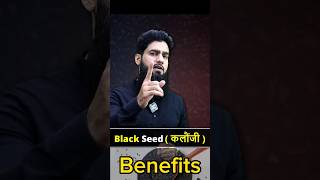 Black seed Benefits ( Hindi ) #shorts #kalonjikefayde #shortsindia