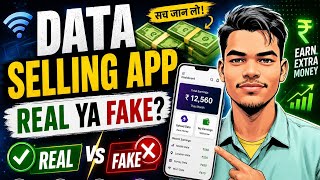 Data Selling App Real Ya Fake? 😱 Sach Kya Hai screenshot 4