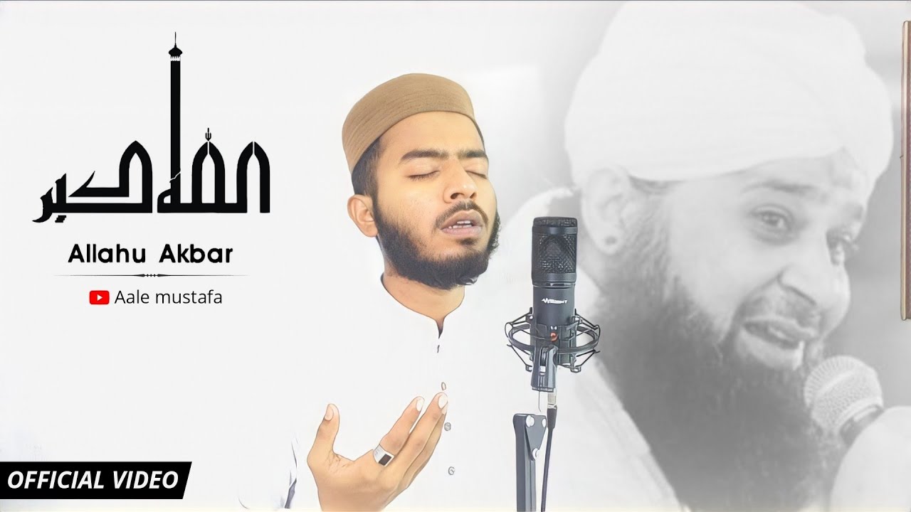 Kabe Ki Ronak Kabe Ka Manzar | Aale mustafa | Official Video | Ramzan Special 2022