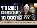 OBLIVION - ПОДОЖДАЛ 10 000 ЛЕТ В ОБЛИВИОНЕ
