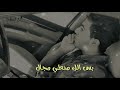 نغمه رنين تعال اشبعك حب اشبعك دلال 2018بكريزه 