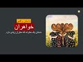 خواهران ـ داستان واقعی