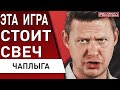 Срочно! ЧАПЛЫГА: в СЕВАСТОПОЛЕ ВСУ громят флот РФ! Путин ВВОДИТ войска КНДР в Украину!