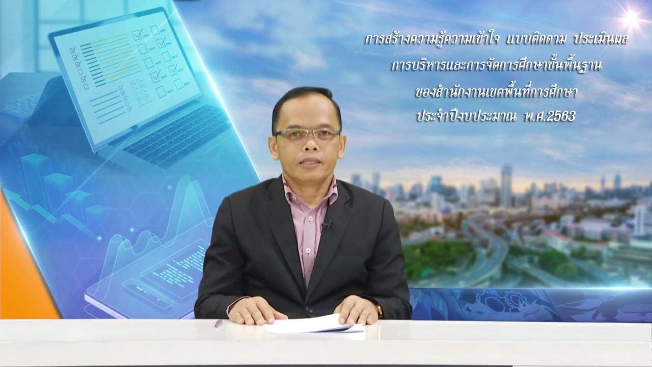 มาตราฐานที่ 1 ตัวบ่งชี้ที่ 3