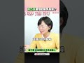新北市長白熱化？蘇巧慧最怕的對手是誰？黃國昌真的會選新北市長？│#周玉蔻  #shorts  #蘇巧慧