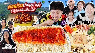 อร่อยไม่พัก! แซลม่อนย่างหม่าล่าชาบูนมสดเสียบไม้ ที่บ้านสวน! | BB Memory