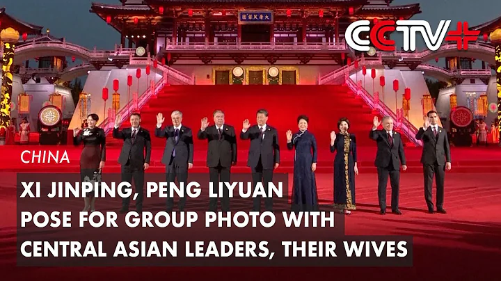 Xi Jinping, Peng Liyuan Pose for Group Photo with Central Asian Leaders, Their Wives - DayDayNews