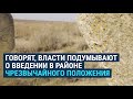 Почему пески пожирают Ногайскую степь, и как потомки завоевателей Золотой орды пытаются ее спасти