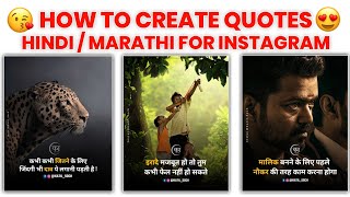 How To Make Hindi / Marathi Quotes In Pixellab | How to Create Quotes Image for Instagram in Hindi screenshot 2