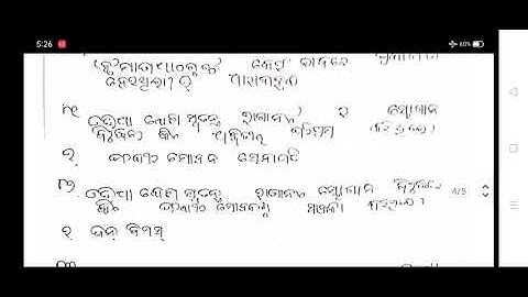 MAOD-13 BLOCK-2 #1 Mark Questions #Part-4#ଗୋଦାନ-ପ୍ରେମଚାନ୍ଦ