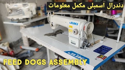 Juki Machine Dandral Setting, Sewing machine Feed Dog Setting,