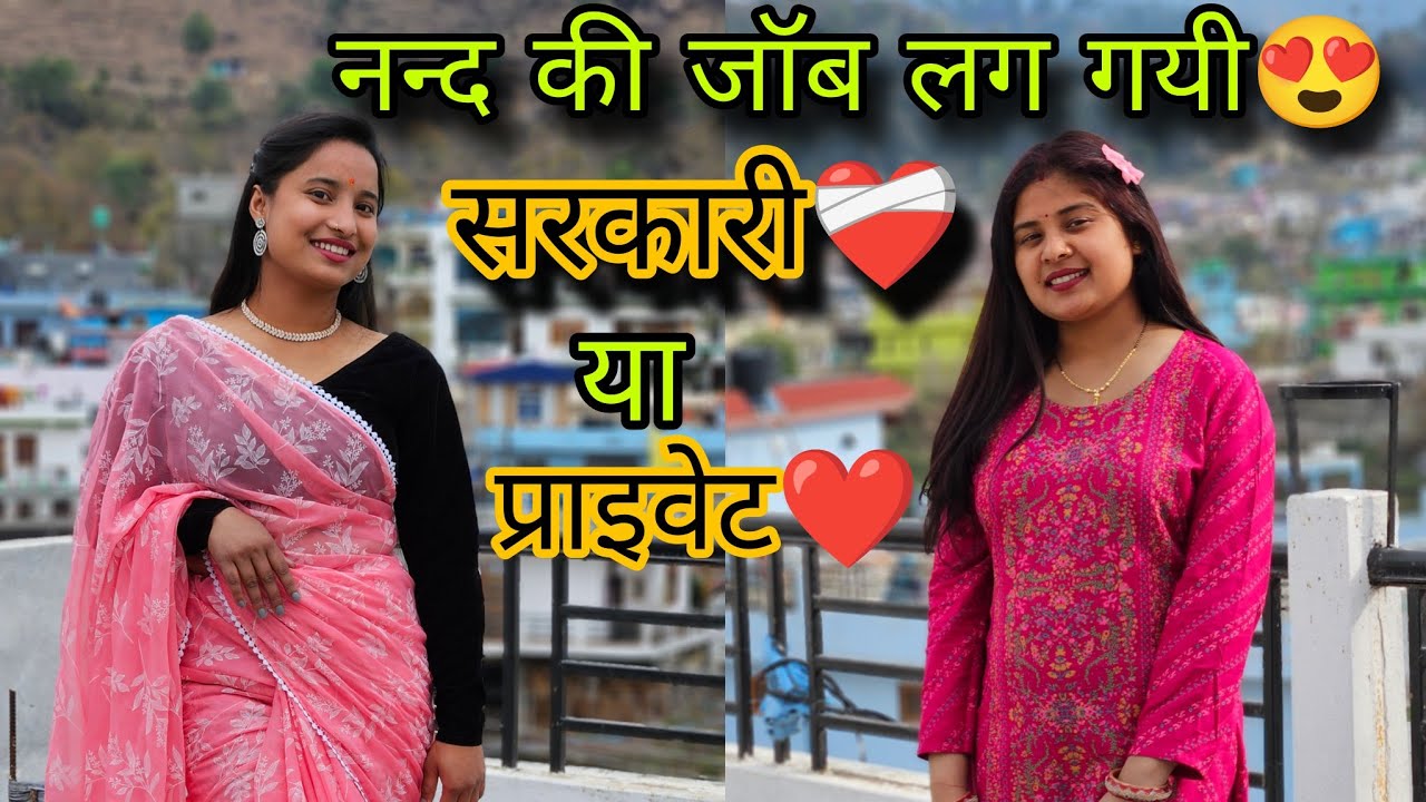 आज ससुराल से मिली इतनी बड़ी खुशखबरी🥰|| Poorvi Singh Vlogs❤️‍🩹||