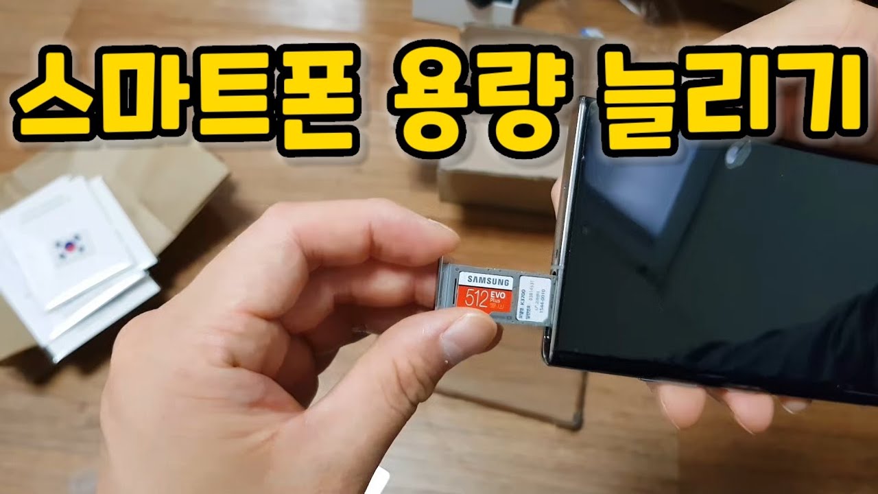 메모리카드 넣는 법 - 삼성 마이크로 Sd카드 교체 방법 Sdxc Card Evo Plus 512Gb 설치법ㅣ갤럭시 노트 10+ 메모리  확장 - Youtube