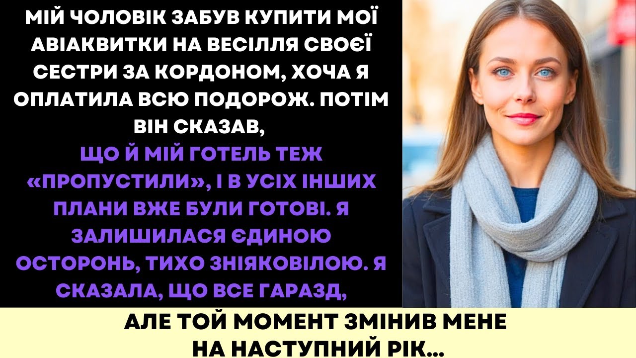 Чоловік Залишив Мене Поза Розкішною Поїздкою до Санторіні—І Ця Зрада Змінила Мій Рік