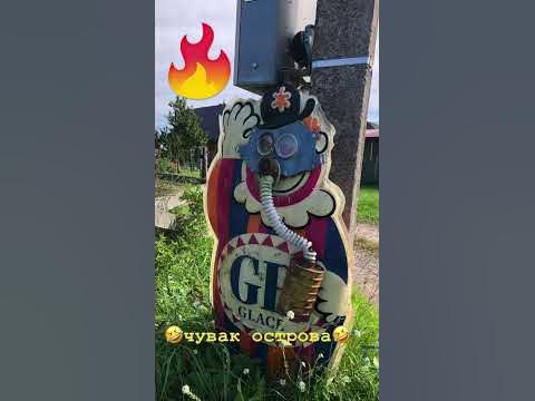 Граница Эстония-Россия в надежных руках🤣Чувак Причудья🔥 - YouTube