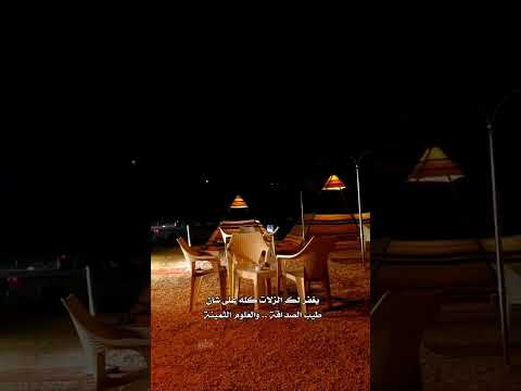 اللي يداري خاطرك وأنت زعلان جود حبال الود بينك وبينه الصداقة جبر الخواطر محمد النويرة