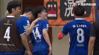 Fリーグ2023-2024 Div.1 第8節 立川アスレティックFC vs. 名古屋オーシャンズ　ゴールシーン