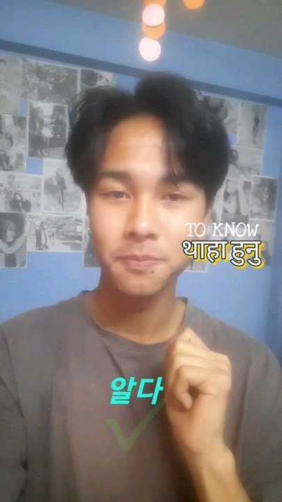 basic-level-korean-meaning-in-nepali-eps-epsnepal-epstopik