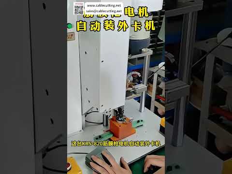 Source Circlip Machine Factory Dedicated High Quality Automated Precision Manufacturing System