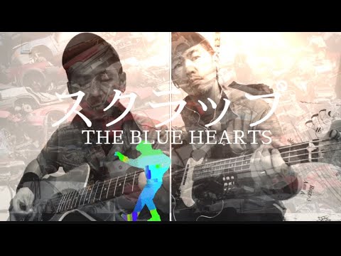 【第2回ネオコンテスト応募作品】スクラップ　THE BLUE HEARTSギター弾き語り　※概要欄もどうぞ