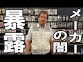 救いたい！店長、命がけの告白をします。