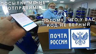 День со Львом. Почему у &quot;Почты России&quot; плохая репутация? Узнали, делая возврат с Авито. 04.08.2020