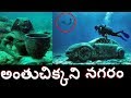 Underwater Movie Explained In Telugu
