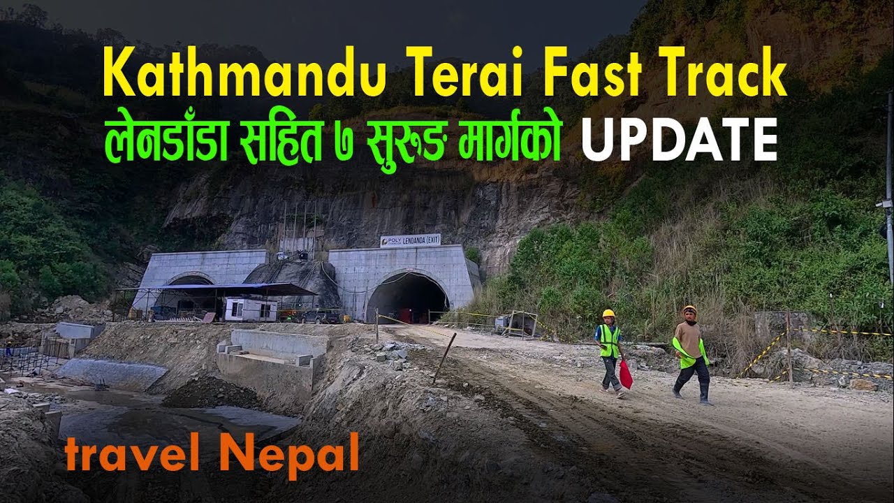 Kathmandu Terai Fast Track Tunnel latest update | काठमाण्डौं निजगढ द्रुतमार्गको सुरुङ यसरी बन्दै